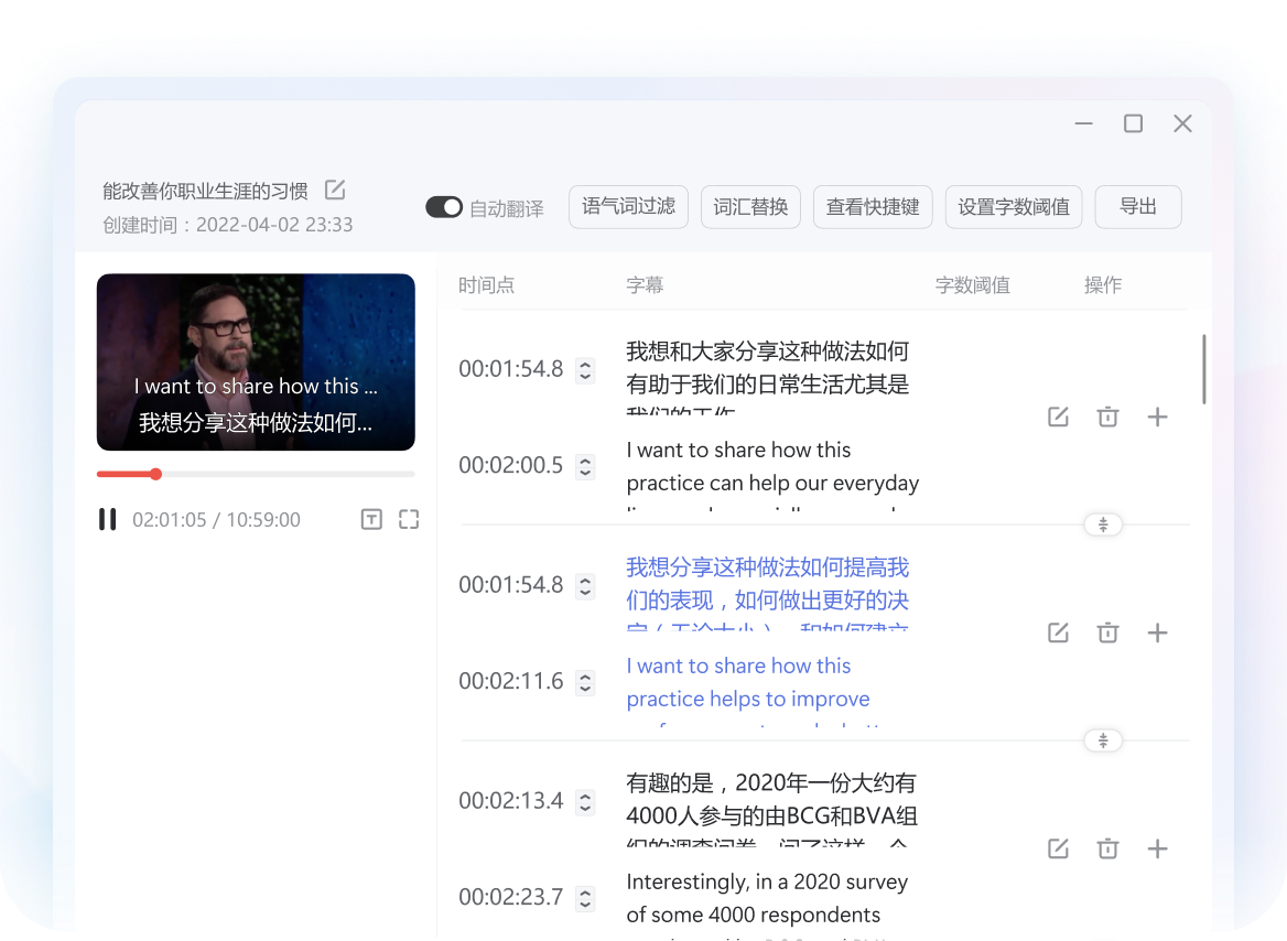 有道翻译视频翻译功能界面