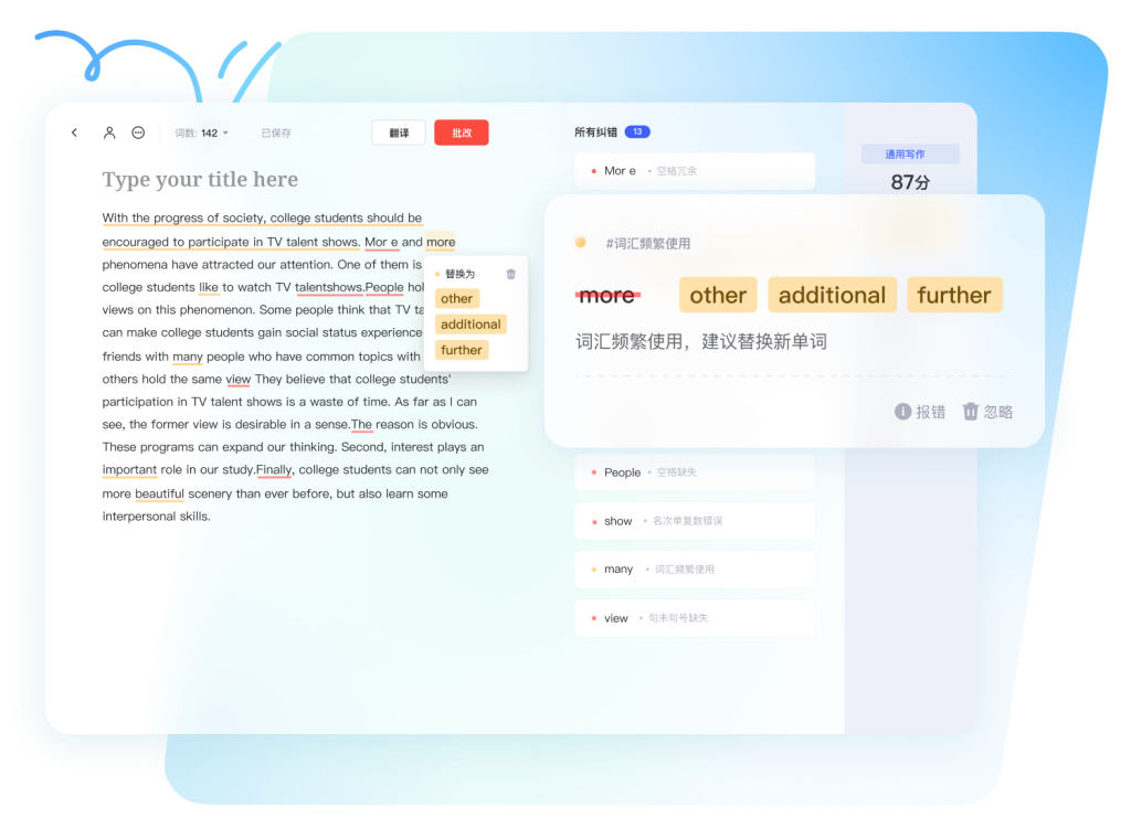 有道翻译多场景应用演示